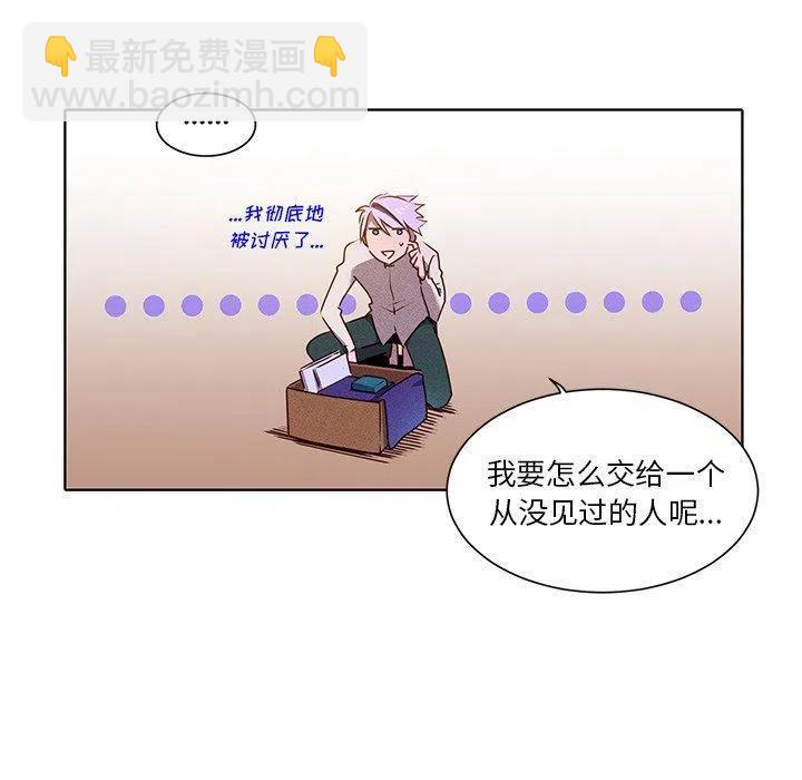 《天道修行录》33 第20页