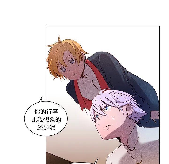 《天道修行录》33 第21页