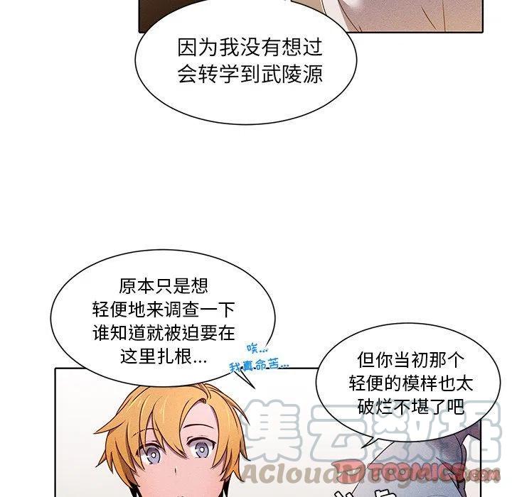 《天道修行录》33 第22页