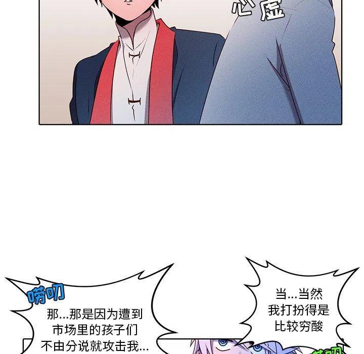 《天道修行录》33 第23页