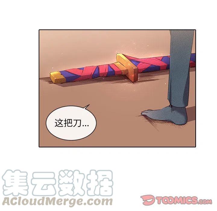 《天道修行录》33 第25页