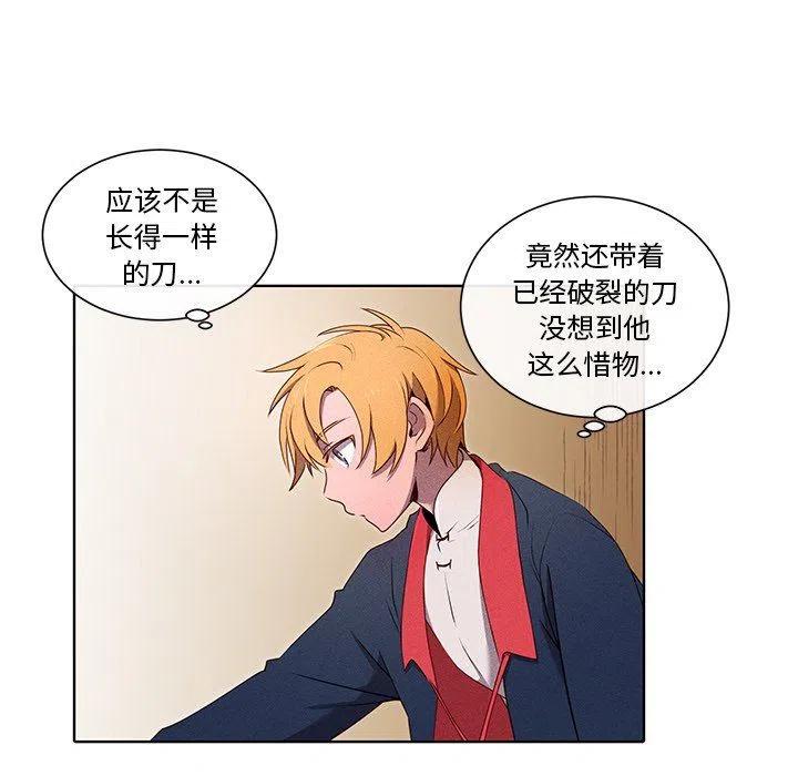 《天道修行录》33 第26页