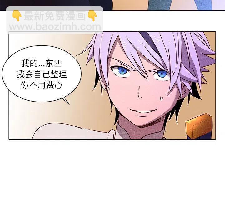 《天道修行录》33 第29页
