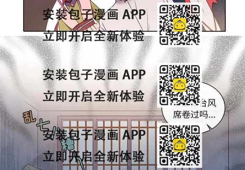 《天道修行录》33 第2页