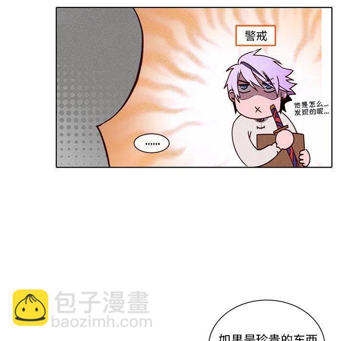 《天道修行录》33 第30页
