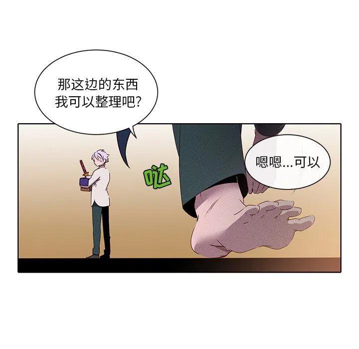 《天道修行录》33 第32页