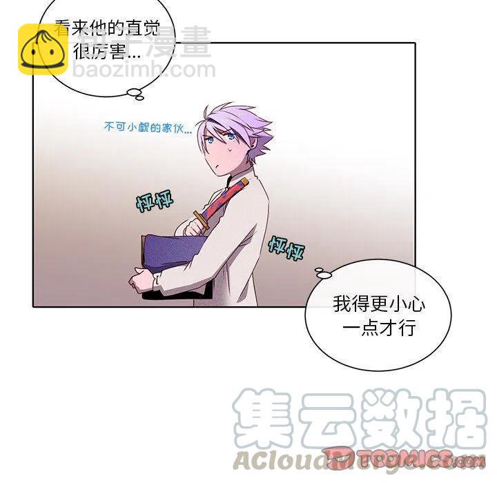 《天道修行录》33 第34页