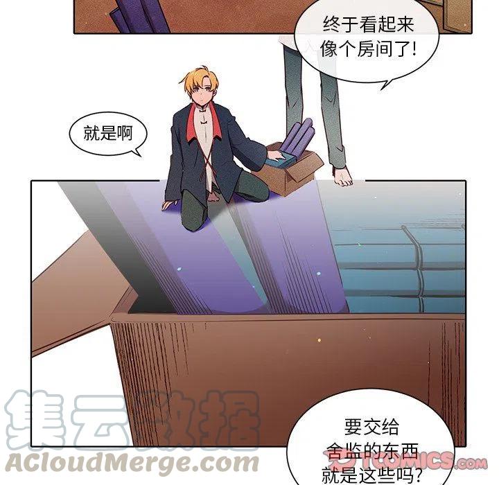 《天道修行录》33 第37页