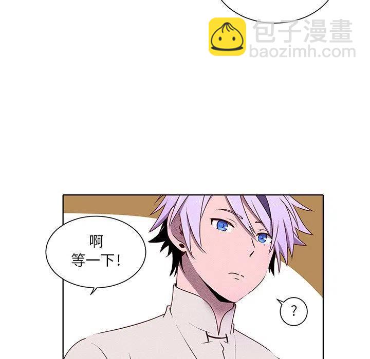 《天道修行录》33 第38页
