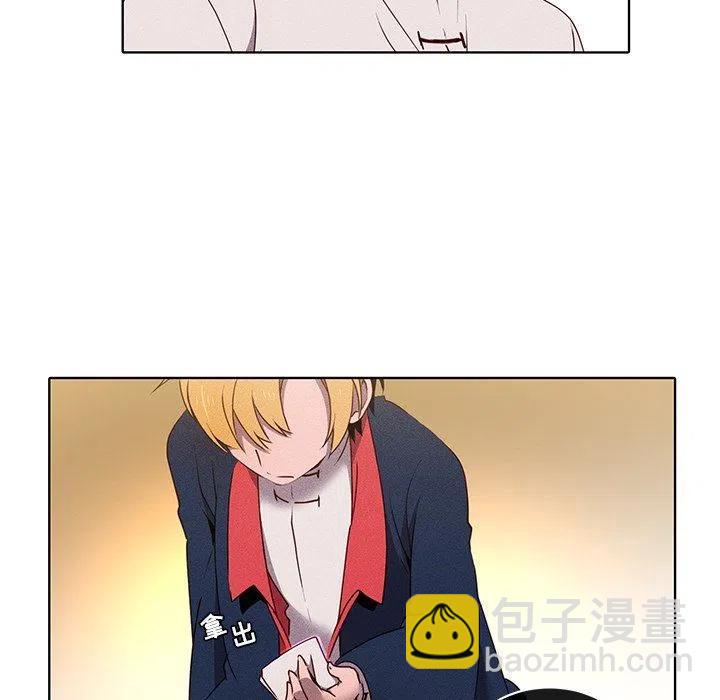 《天道修行录》33 第39页