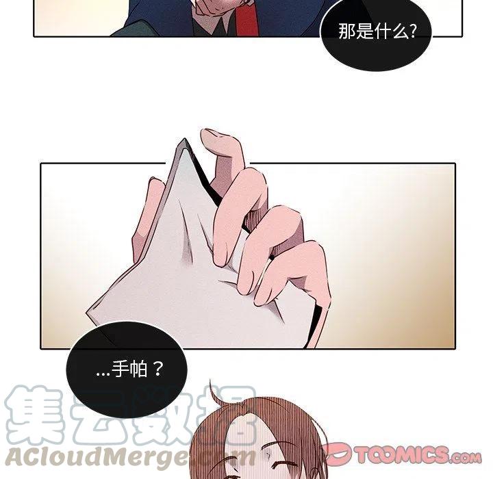 《天道修行录》33 第40页