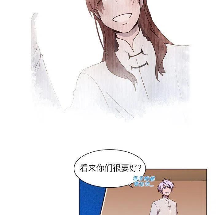 《天道修行录》33 第41页