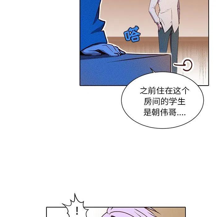 《天道修行录》33 第42页
