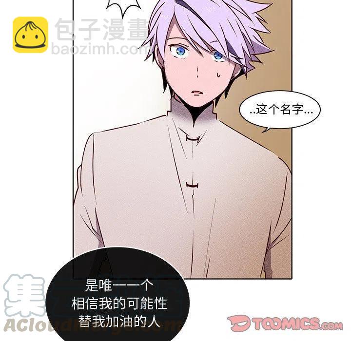 《天道修行录》33 第43页