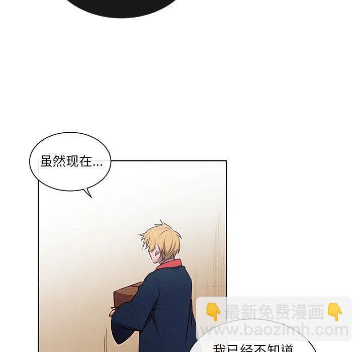 《天道修行录》33 第44页