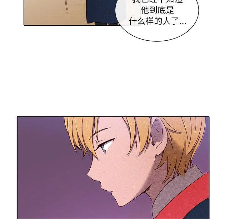 《天道修行录》33 第45页