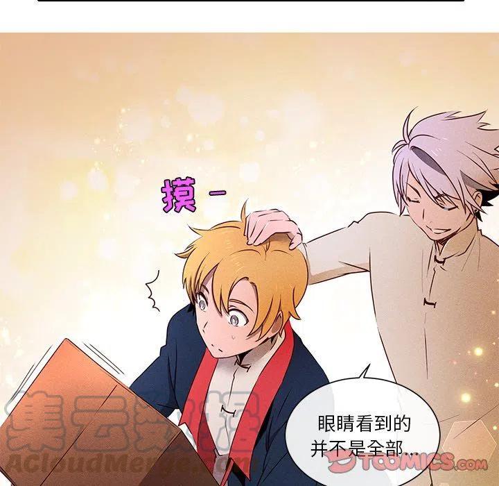 《天道修行录》33 第46页