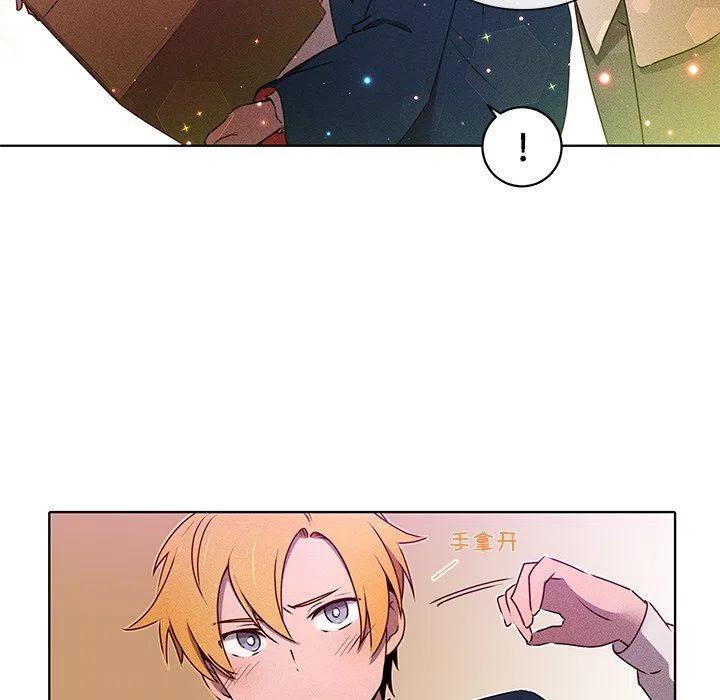 《天道修行录》33 第47页