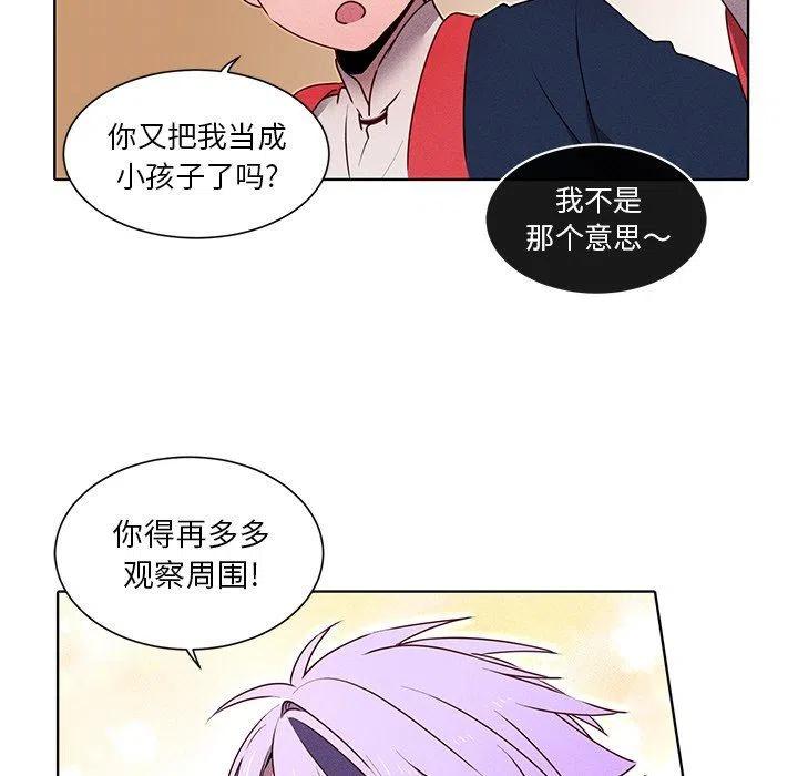 《天道修行录》33 第48页