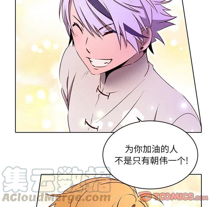 《天道修行录》33 第49页