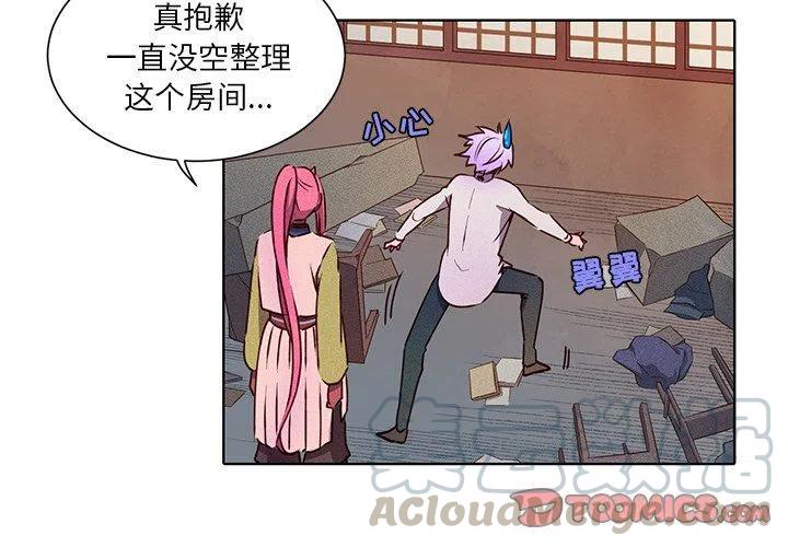 《天道修行录》33 第4页