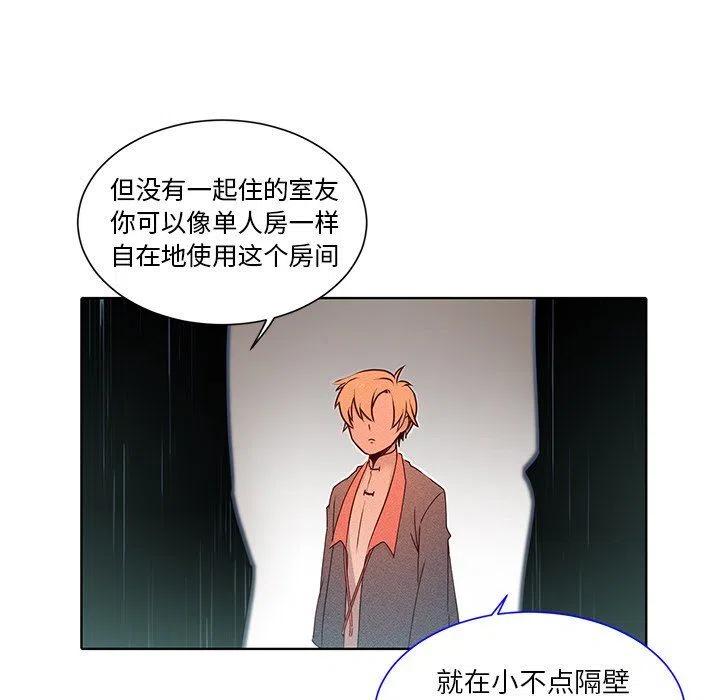 《天道修行录》33 第5页