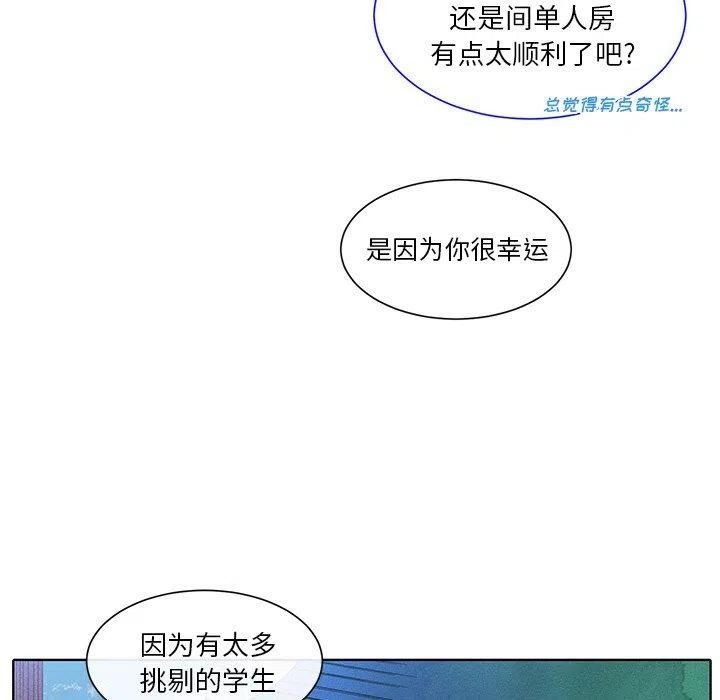 《天道修行录》33 第6页