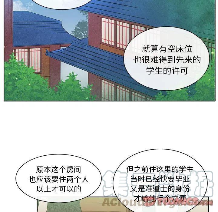 《天道修行录》33 第7页