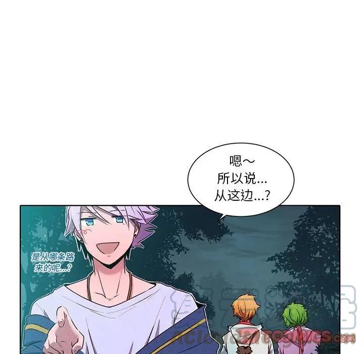《天道修行录》35 第10页