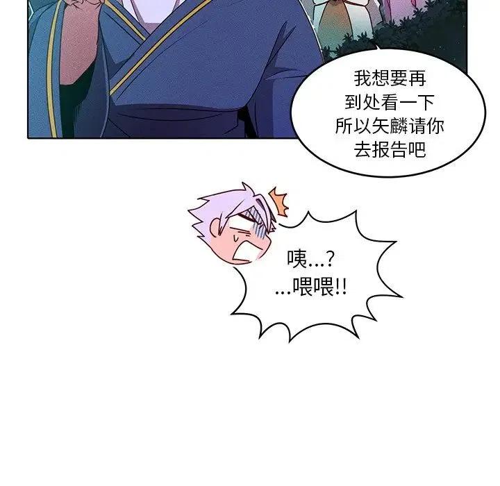 《天道修行录》35 第11页
