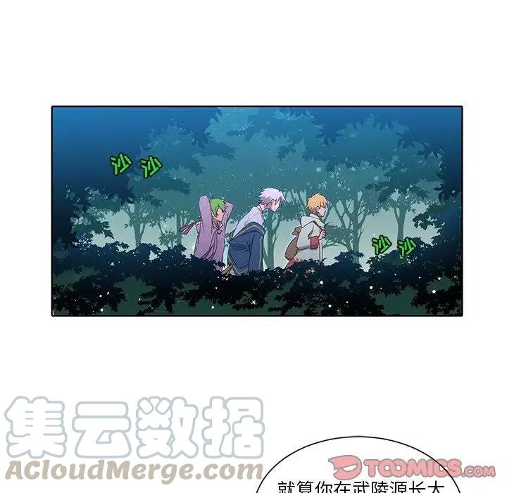 《天道修行录》35 第13页