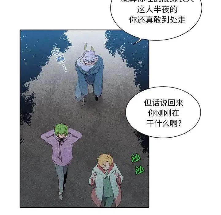 《天道修行录》35 第14页