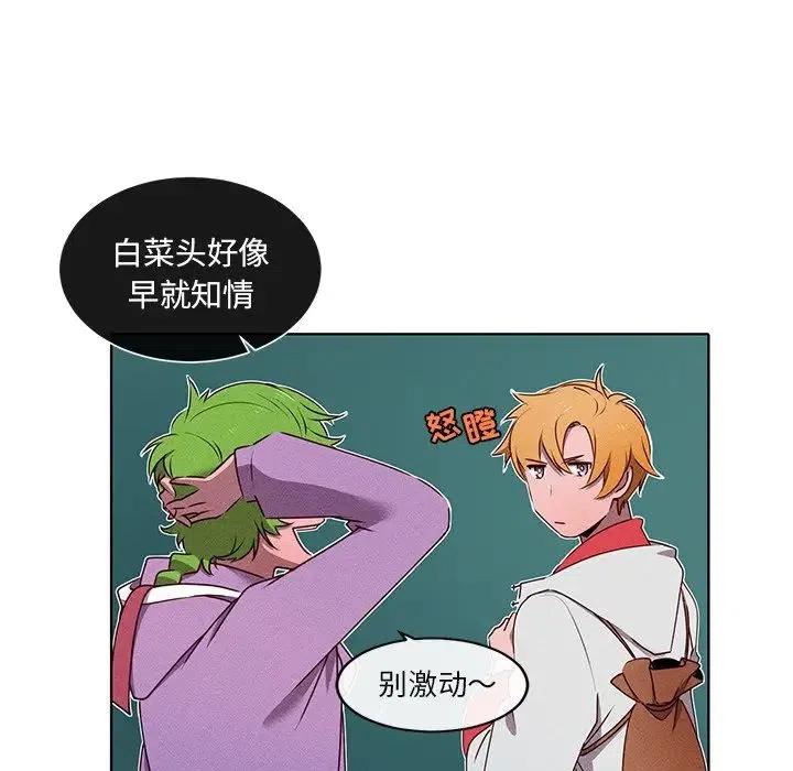 《天道修行录》35 第15页