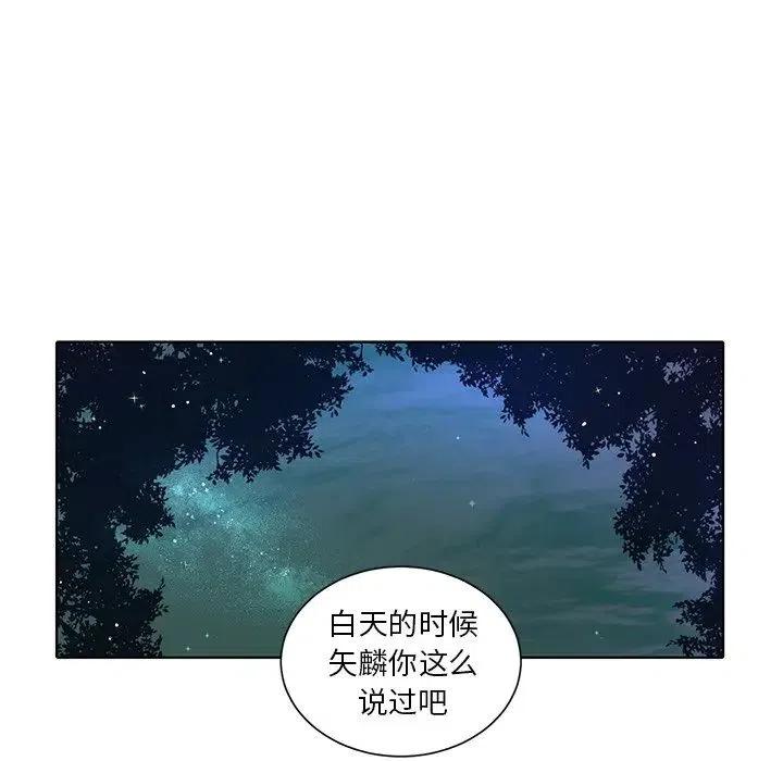《天道修行录》35 第17页