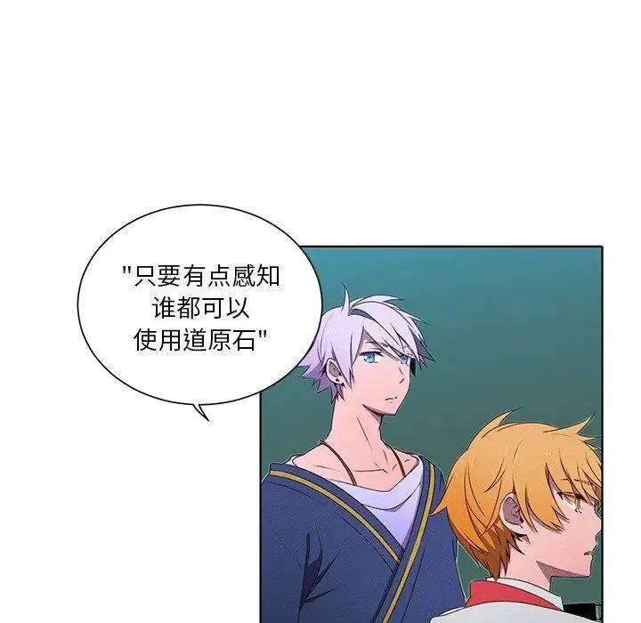 《天道修行录》35 第18页