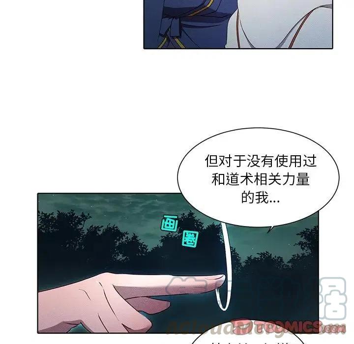 《天道修行录》35 第19页