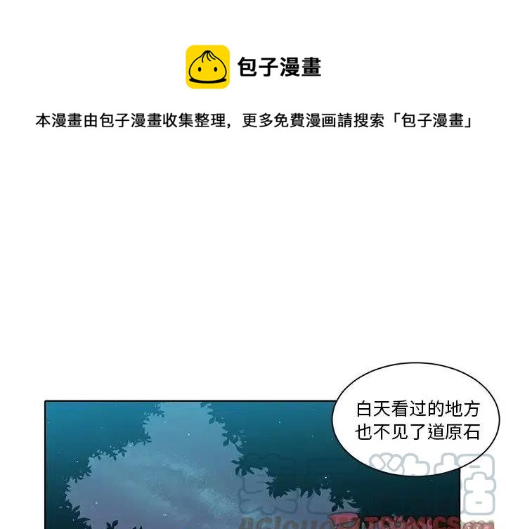 《天道修行录》35 第1页
