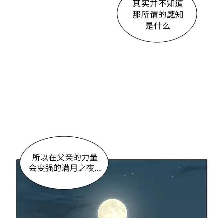 《天道修行录》35 第20页