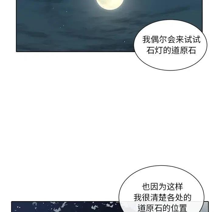 《天道修行录》35 第21页