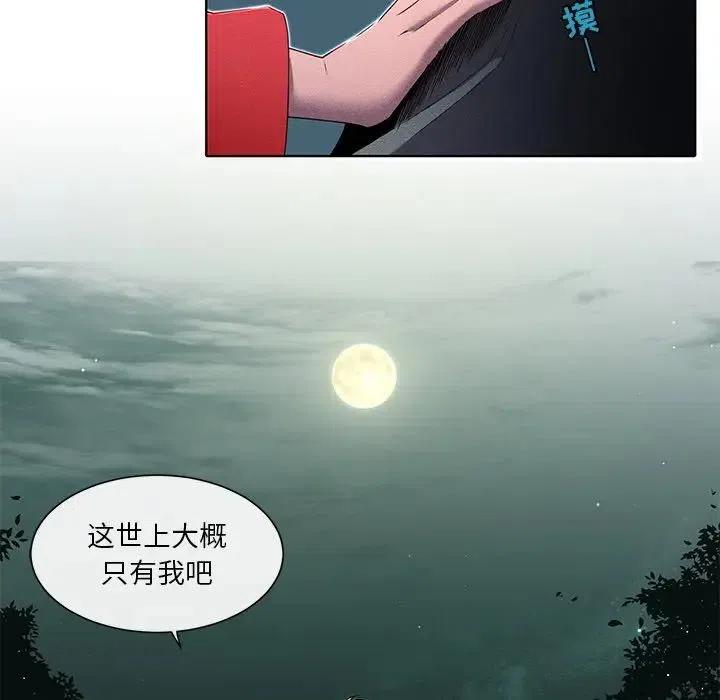 《天道修行录》35 第23页