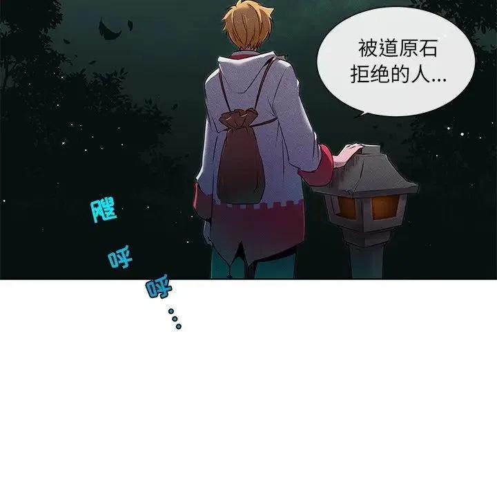 《天道修行录》35 第24页