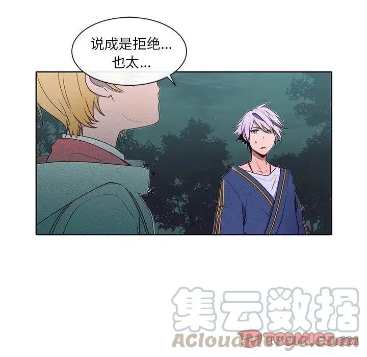 《天道修行录》35 第25页