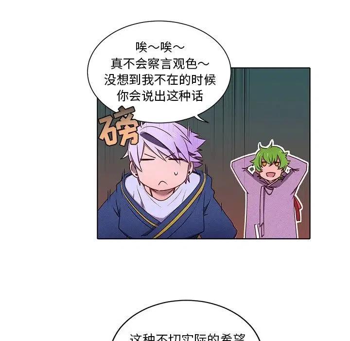 《天道修行录》35 第26页