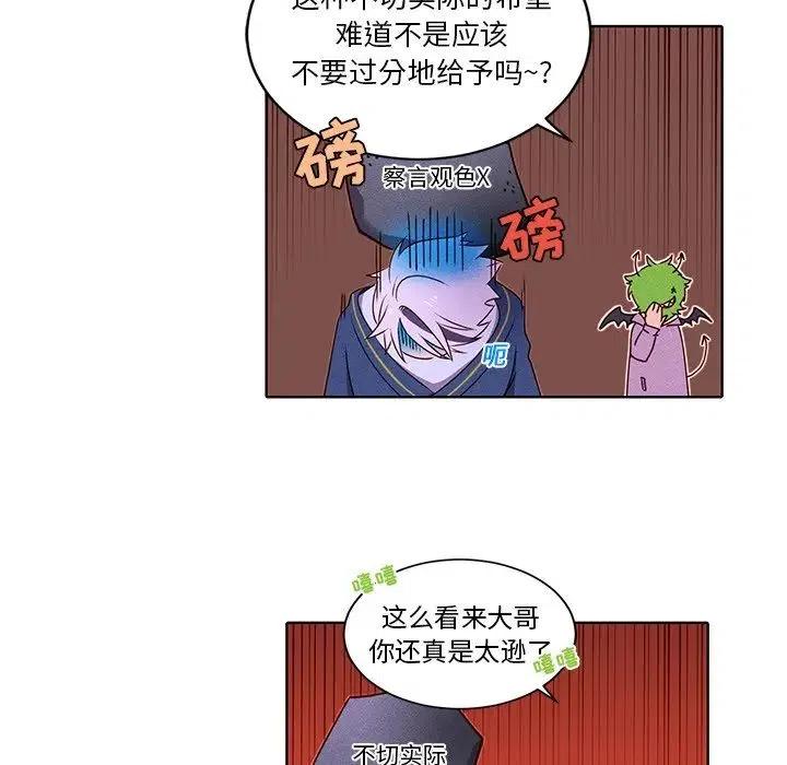 《天道修行录》35 第27页