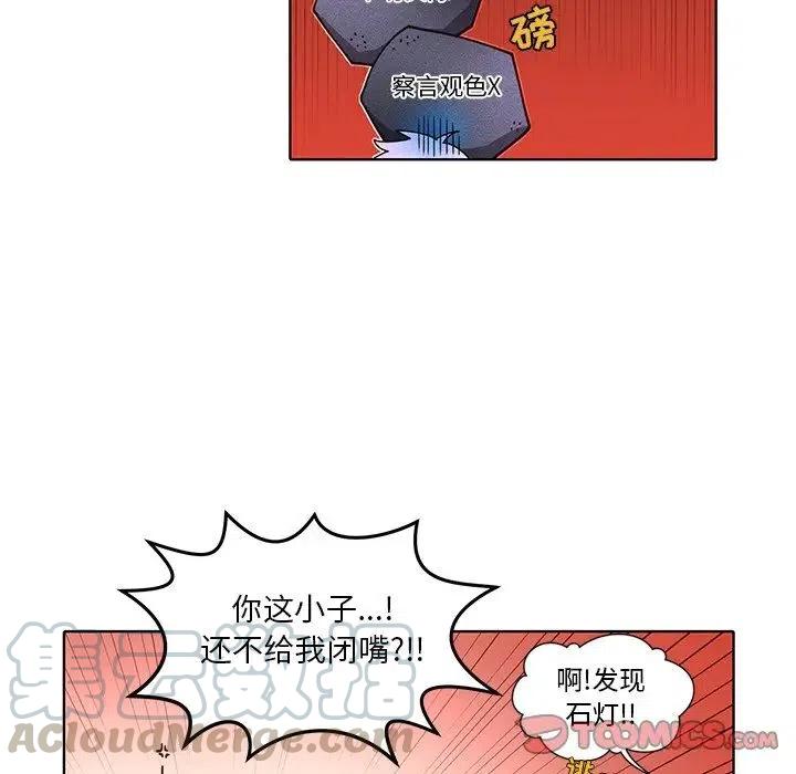 《天道修行录》35 第28页