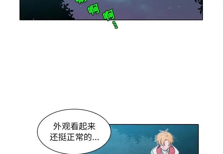 《天道修行录》35 第2页