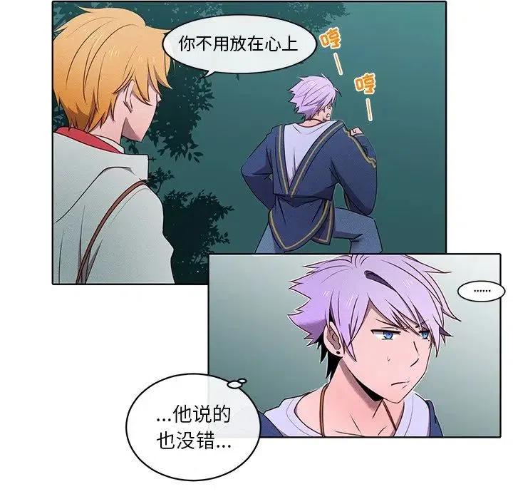 《天道修行录》35 第30页