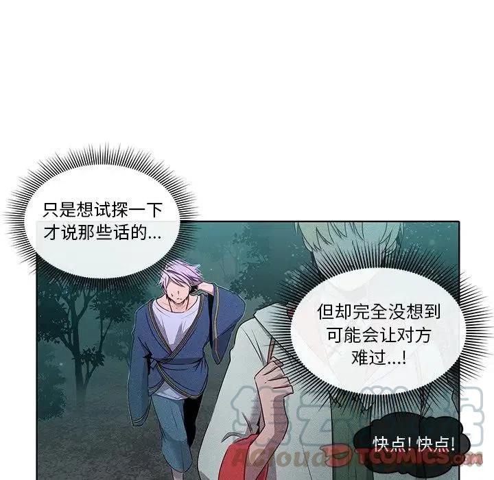 《天道修行录》35 第31页