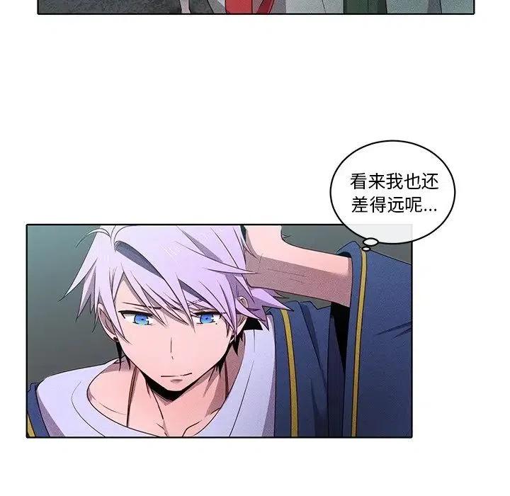 《天道修行录》35 第32页