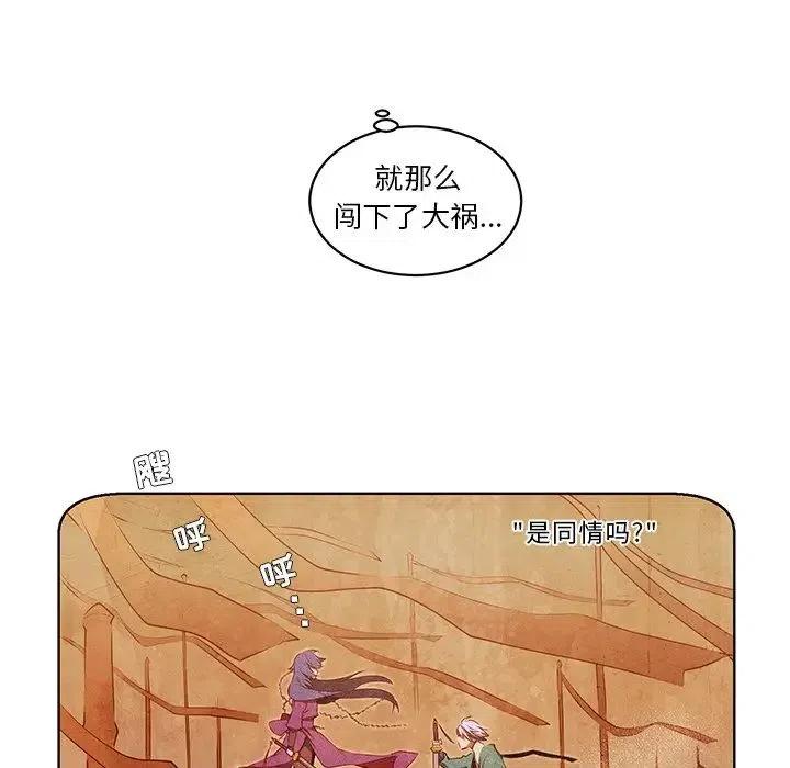 《天道修行录》35 第33页